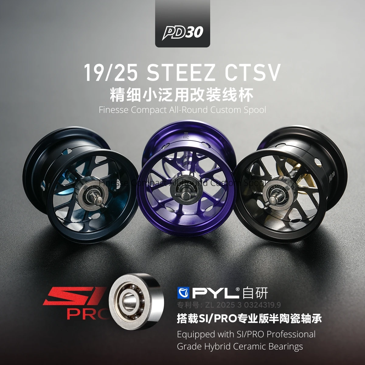 Reel Spare Spool - Szpula ulepszona PYL PD30 do Daiwa
